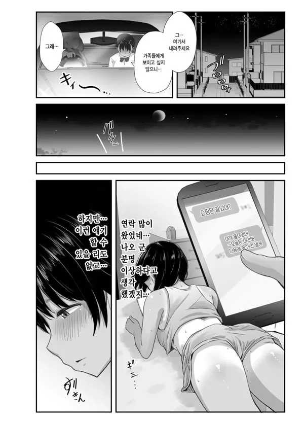 연습에 열중하던 육상부 여친이 수치스런 지도로 굴복할 때까지