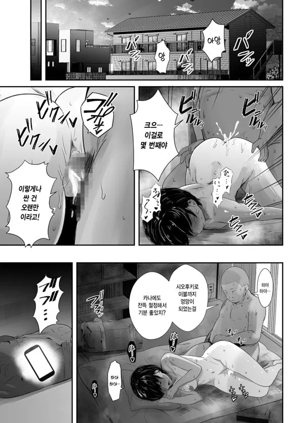 연습에 열중하던 육상부 여친이 수치스런 지도로 굴복할 때까지