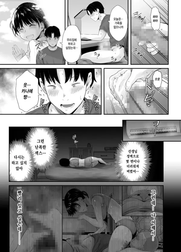 연습에 열중하던 육상부 여친이 수치스런 지도로 굴복할 때까지