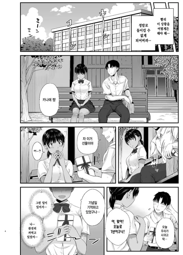연습에 열중하던 육상부 여친이 수치스런 지도로 굴복할 때까지 2