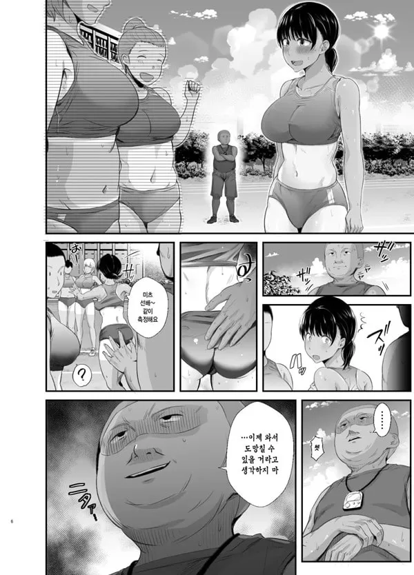 연습에 열중하던 육상부 여친이 수치스런 지도로 굴복할 때까지 2