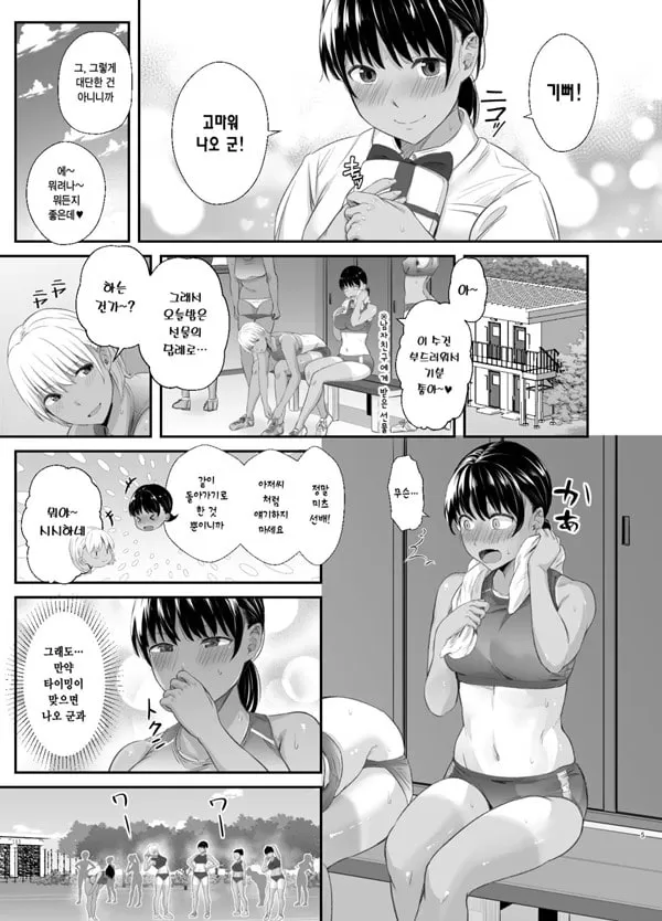 연습에 열중하던 육상부 여친이 수치스런 지도로 굴복할 때까지 2