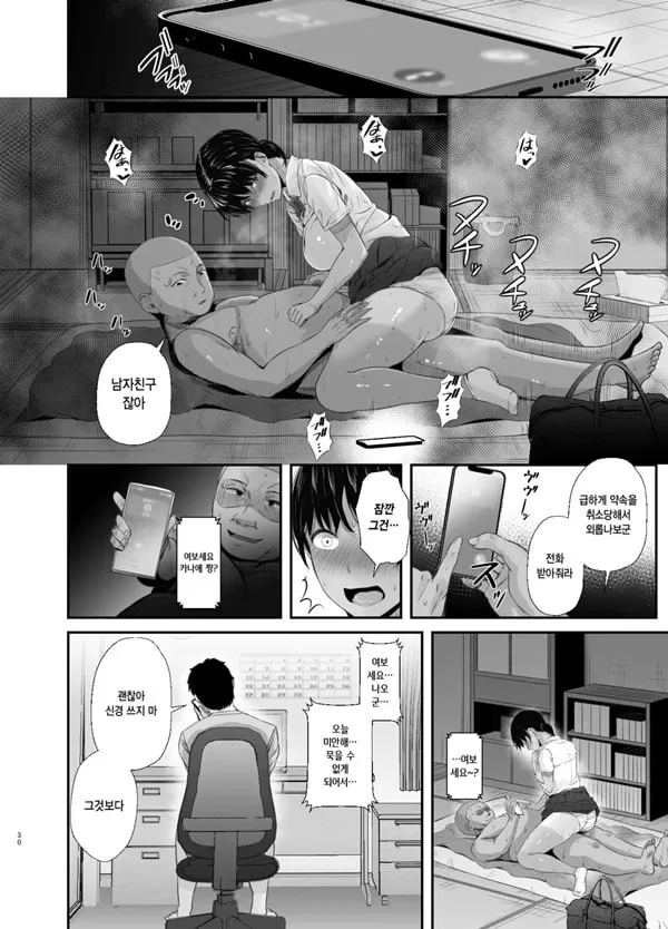 연습에 열중하던 육상부 여친이 수치스런 지도로 굴복할 때까지 2