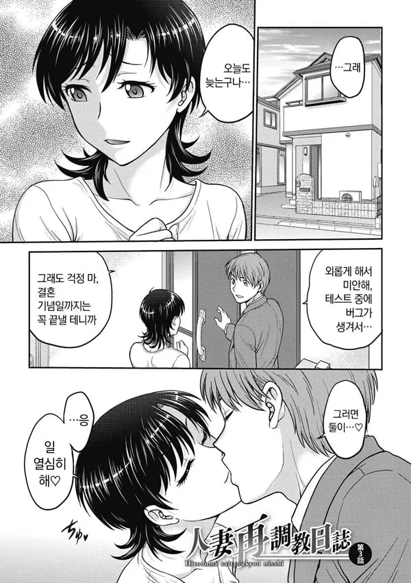 유부녀 재조교 일지1