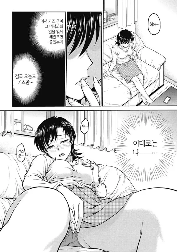 유부녀 재조교 일지1