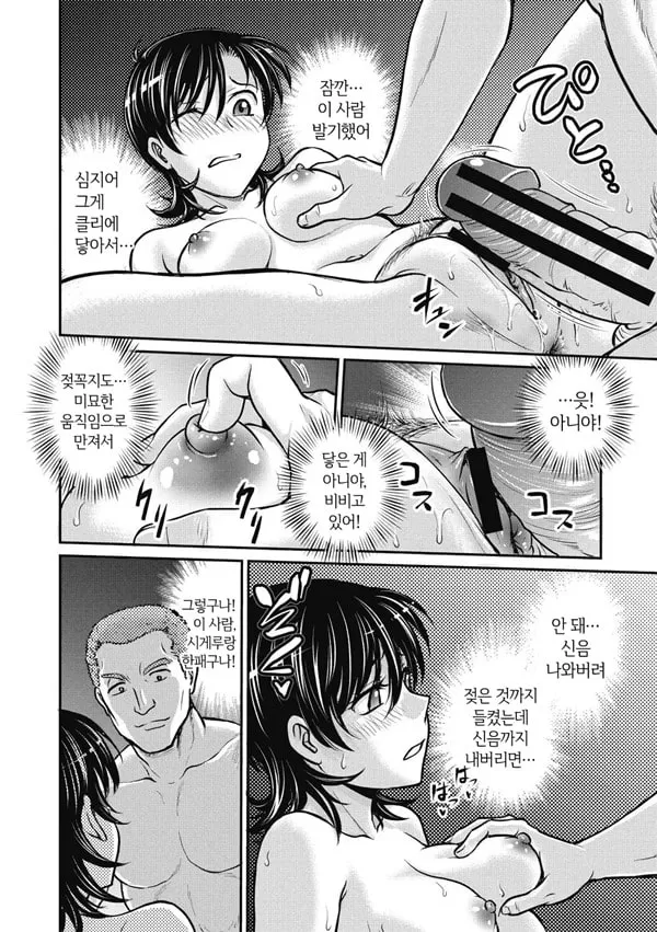 유부녀 재조교 일지-3