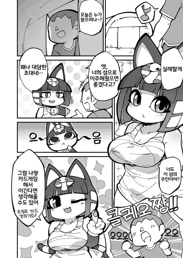 즉시삽입!! 암컷수인의 숲 1