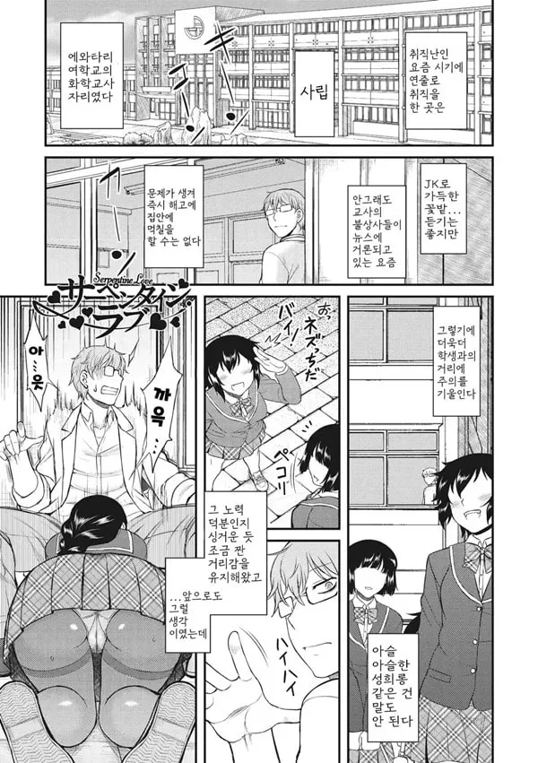 첫사랑 스플래시!-2