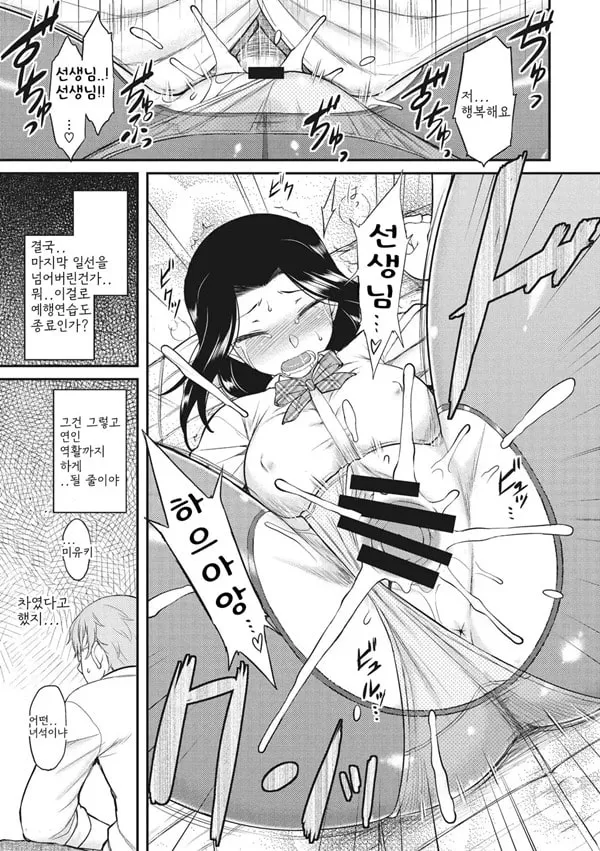 첫사랑 스플래시!-2
