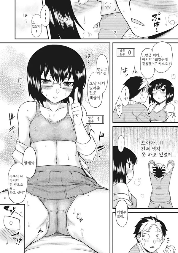 첫사랑 스플래시!-2