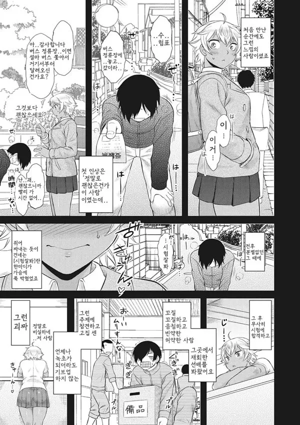 첫사랑 스플래시!-3