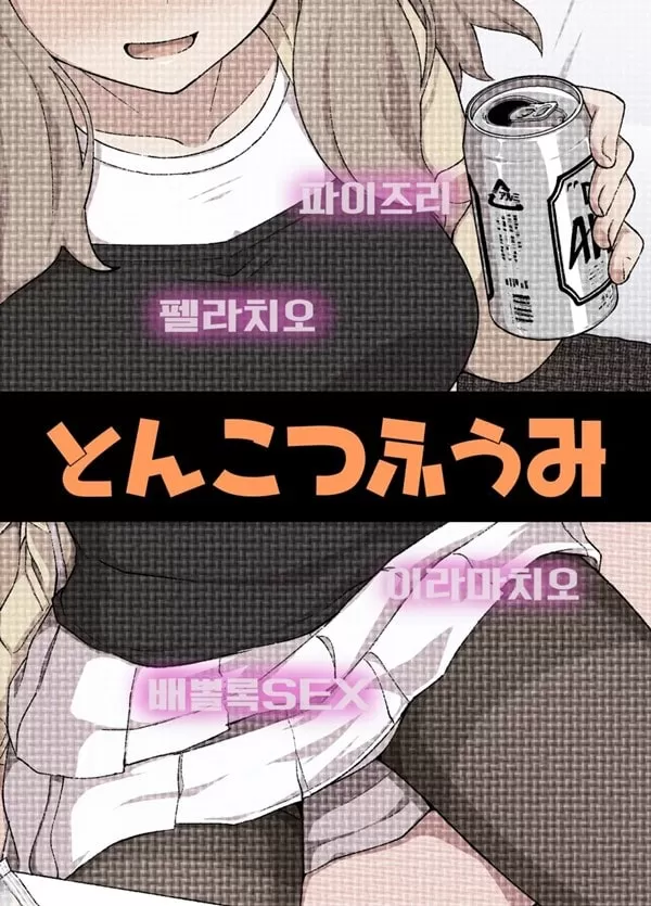 술친구랑!