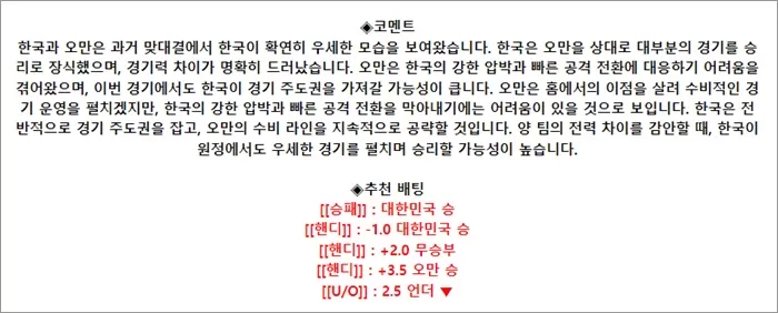 9월 10-11일 월드컵 예선전 14경기