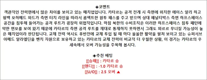 9월 10-11일 월드컵 예선전 14경기