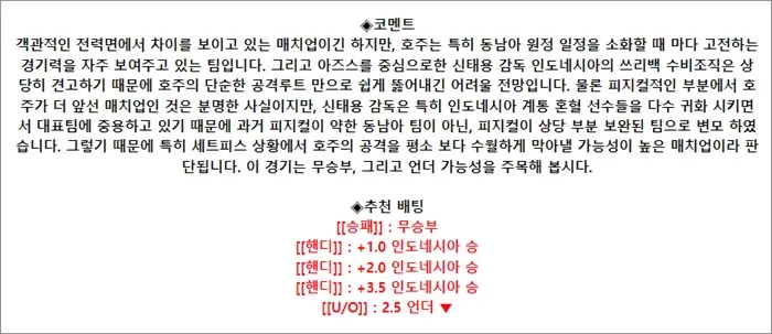 9월 10-11일 월드컵 예선전 14경기