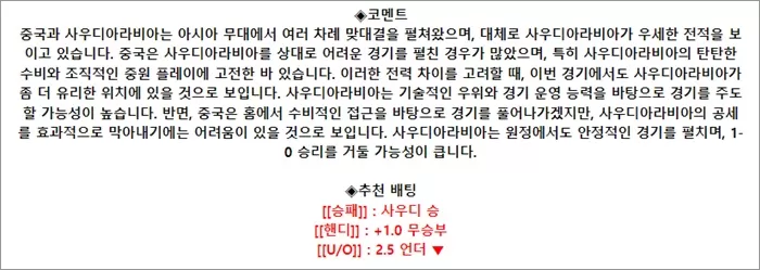 9월 10-11일 월드컵 예선전 14경기