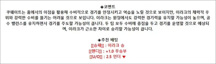 9월 10-11일 월드컵 예선전 14경기