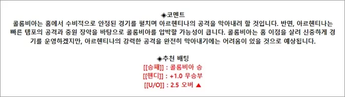 9월 10-11일 월드컵 예선전 14경기