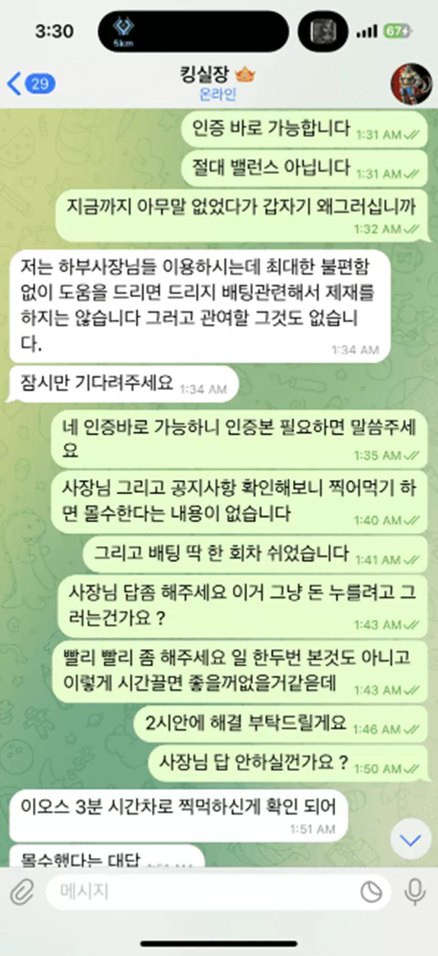 나인볼 있지도 않은 규정만들어서 먹튀하네요