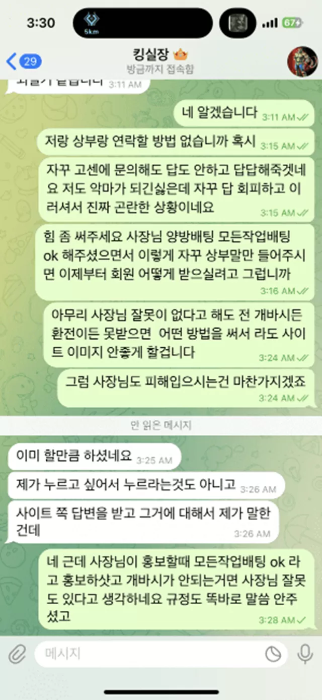 나인볼 있지도 않은 규정만들어서 먹튀하네요