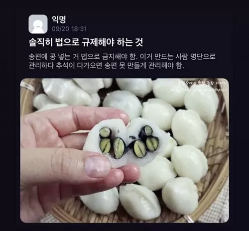 극단적인 송편 취향