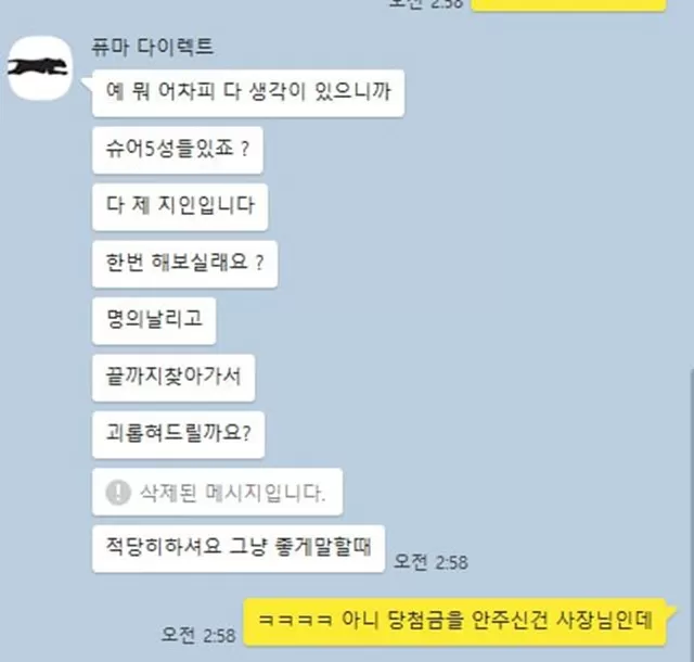 코크벳 개쓰레기 악질총판 퓨마