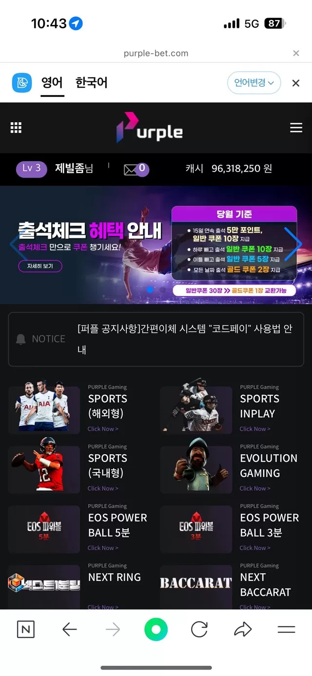 퍼플 먹튀 확정