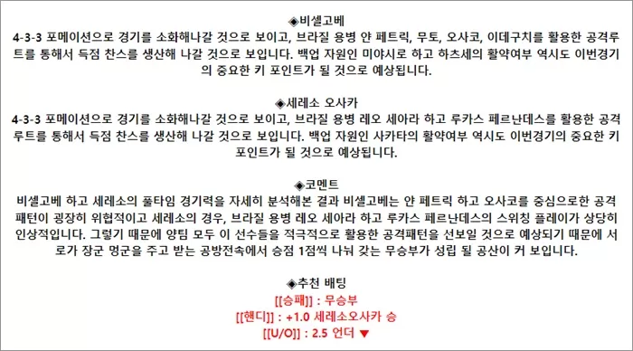 9월 13일 J1리그 3경기