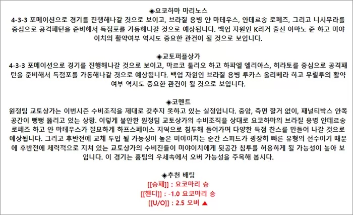 9월 13일 J1리그 3경기