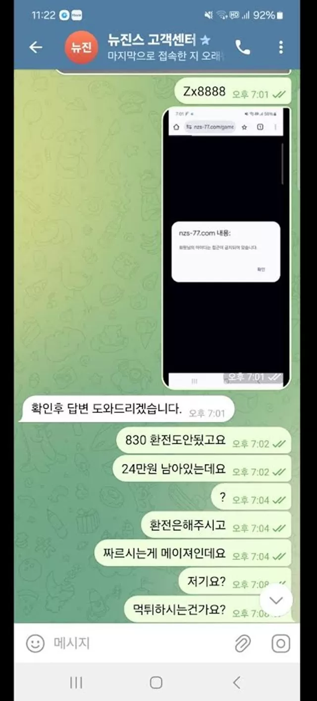 뉴진스 먹튀 입니다!!!!!!!!!