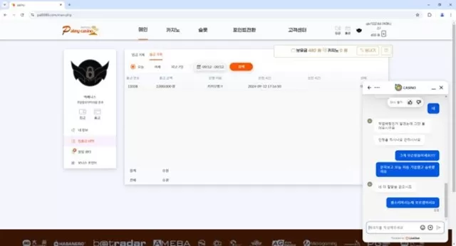 파미카지노 그지 먹싸 신고합니다