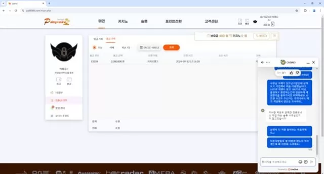파미카지노 그지 먹싸 신고합니다