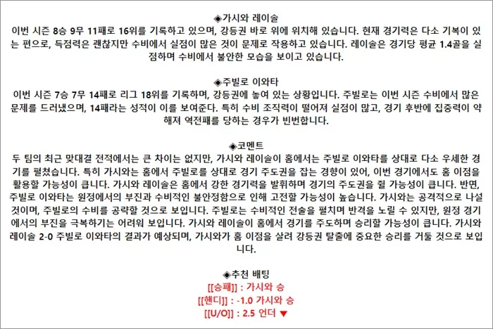 9월 14일 J1리그 7경기