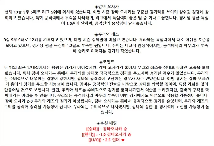 9월 14일 J1리그 7경기