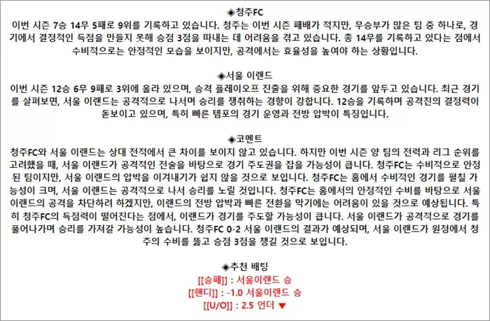 9월 14일 K리그2 3경기