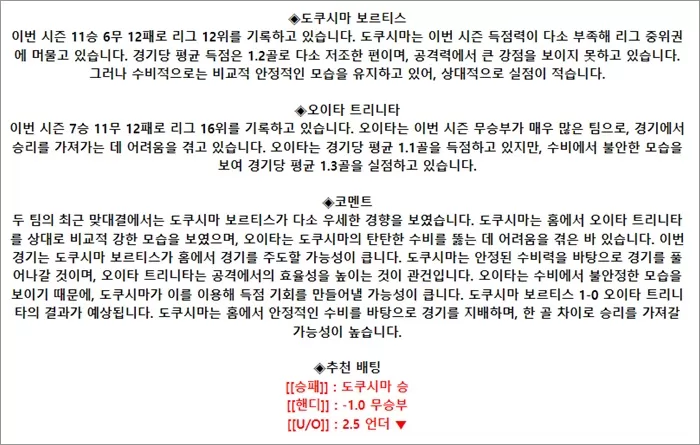 9월 14일 J2리그 6경기