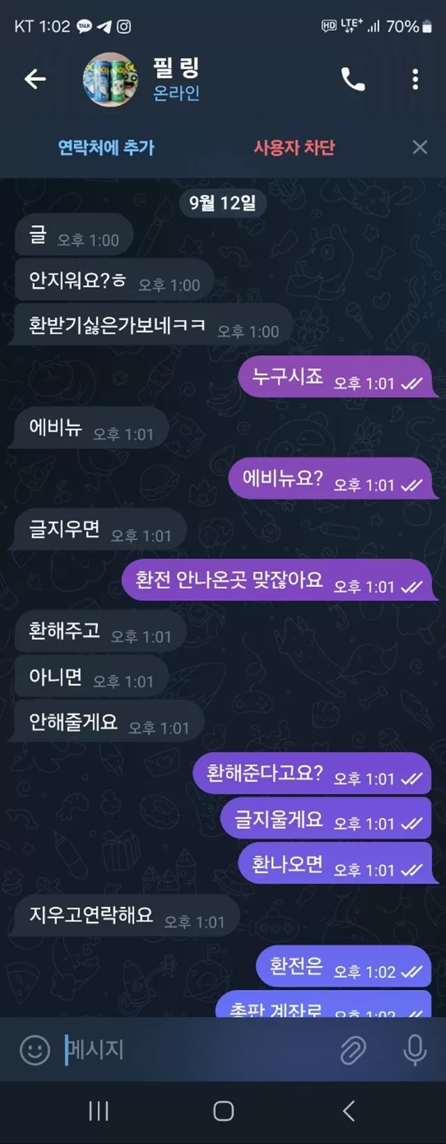 에비뉴 먹튀사이트 씹 인정합니다