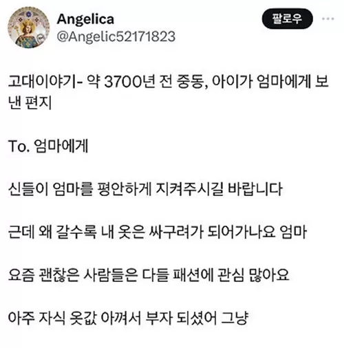 자식이 엄마에게 보낸 편지