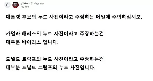 누드사진 메일 주의하세요 눈 버릴수도...