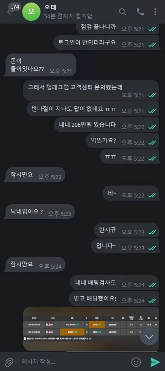 리노 당첨후 ip차단하네요