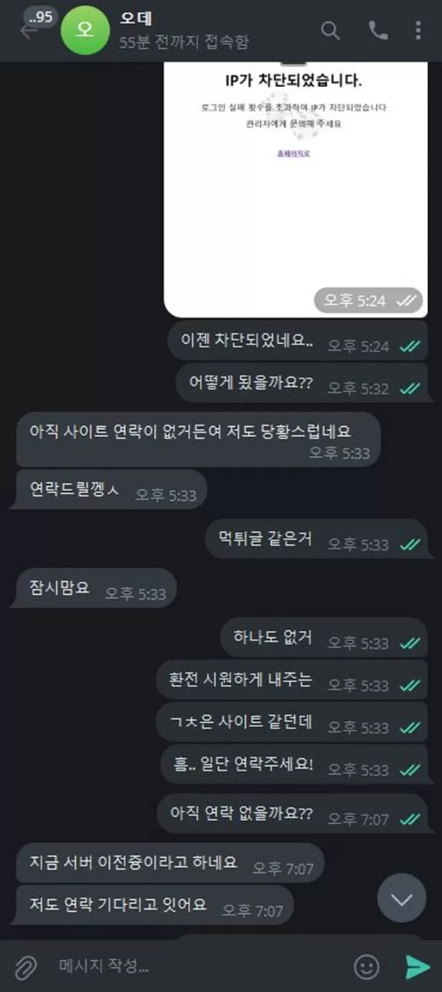 리노 당첨후 ip차단하네요