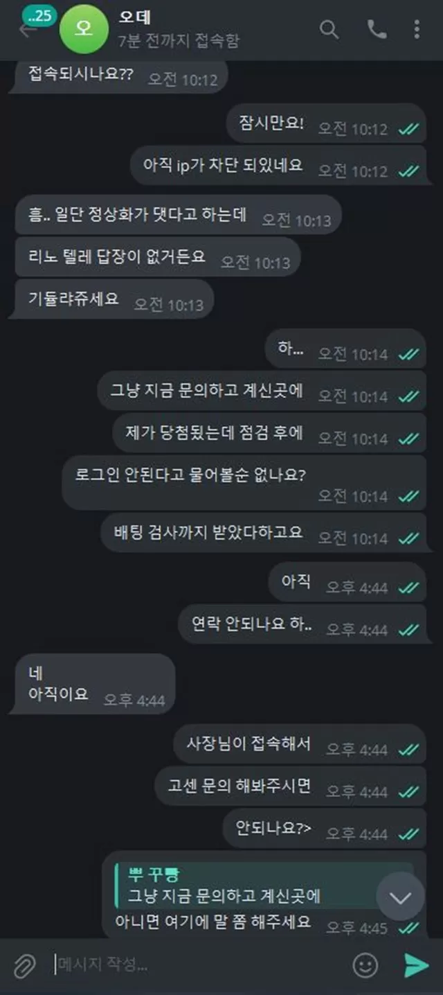 리노 당첨후 ip차단하네요