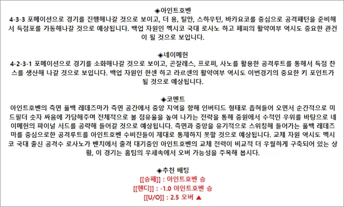 9월 14-15일 에레디비 5경기