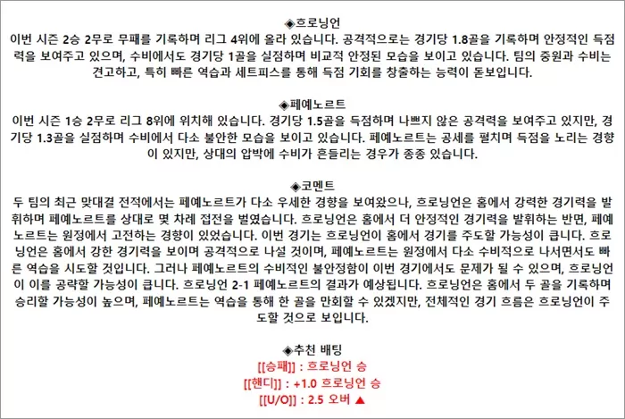 9월 14-15일 에레디비 5경기