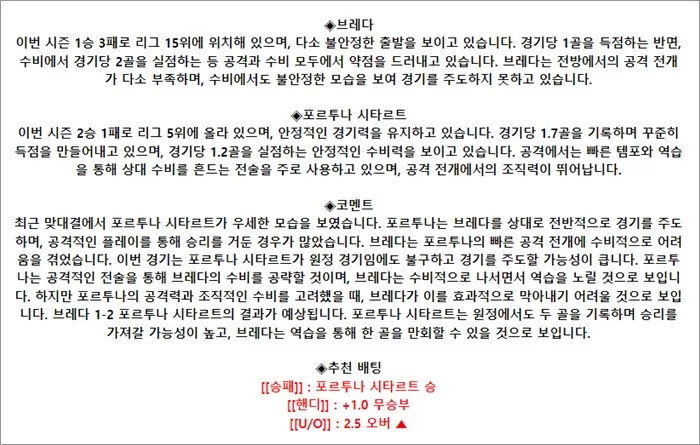 9월 14-15일 에레디비 5경기