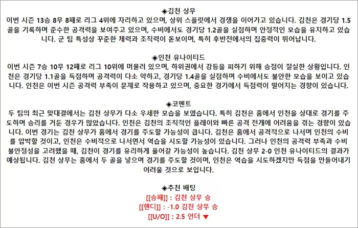 9월 15일 K리그1 김천상무 인천유나