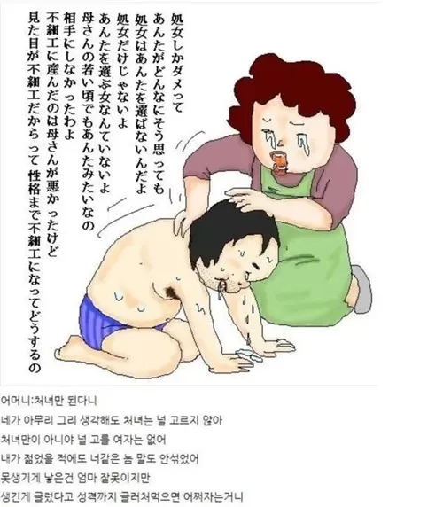 자식을 훈계하는 일본어머니