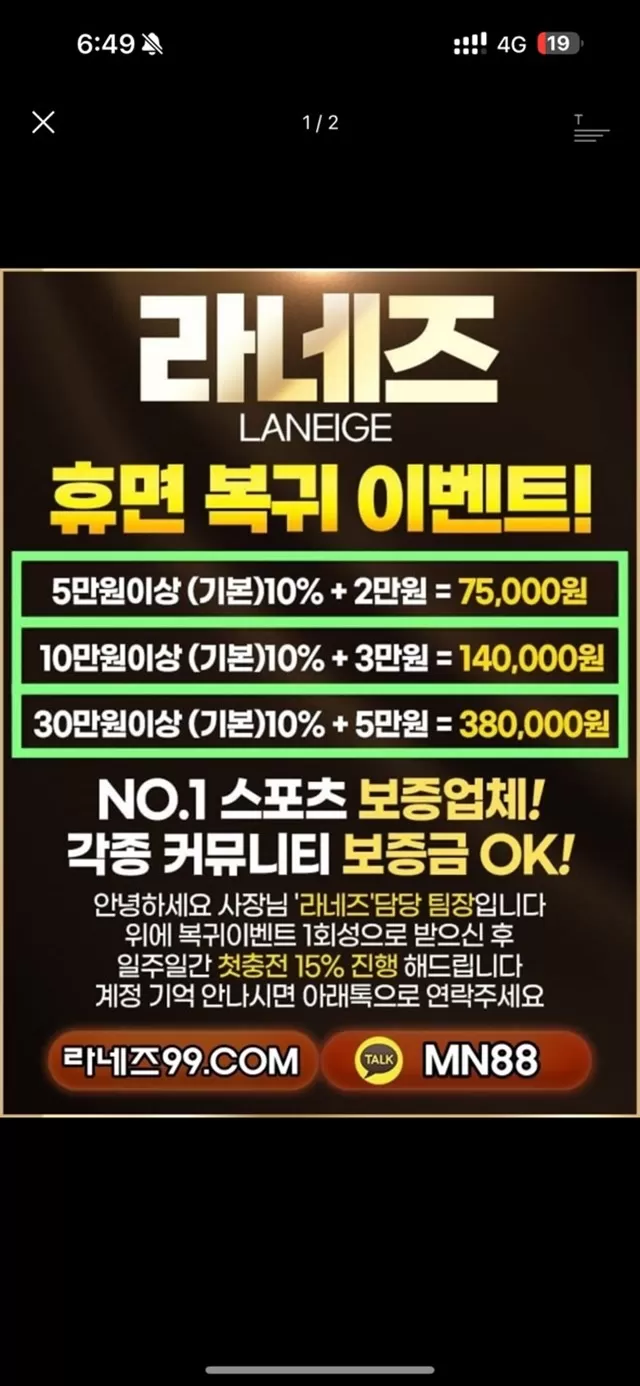 라네즈(라네즈99.com) 차단 먹튀하네요