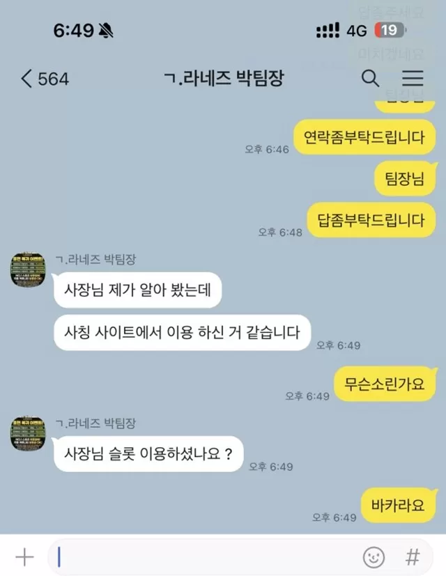 라네즈(라네즈99.com) 차단 먹튀하네요