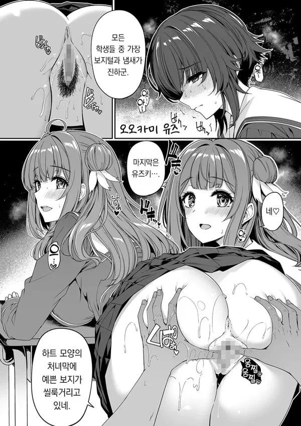 역전세계의 매춘학원